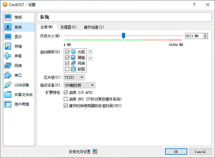 virtualbox-ui-3